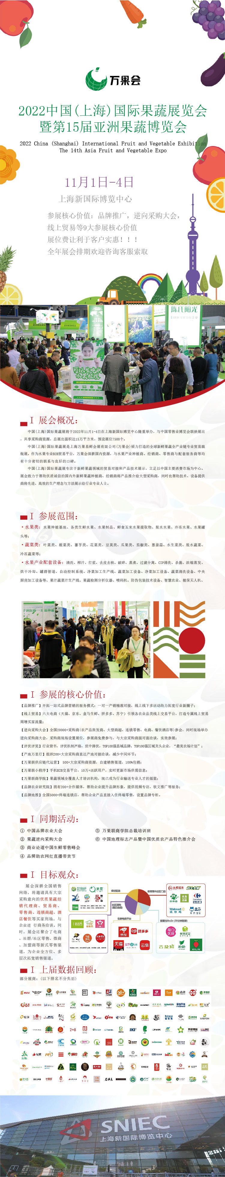 国际果蔬菜_画板 1.jpg