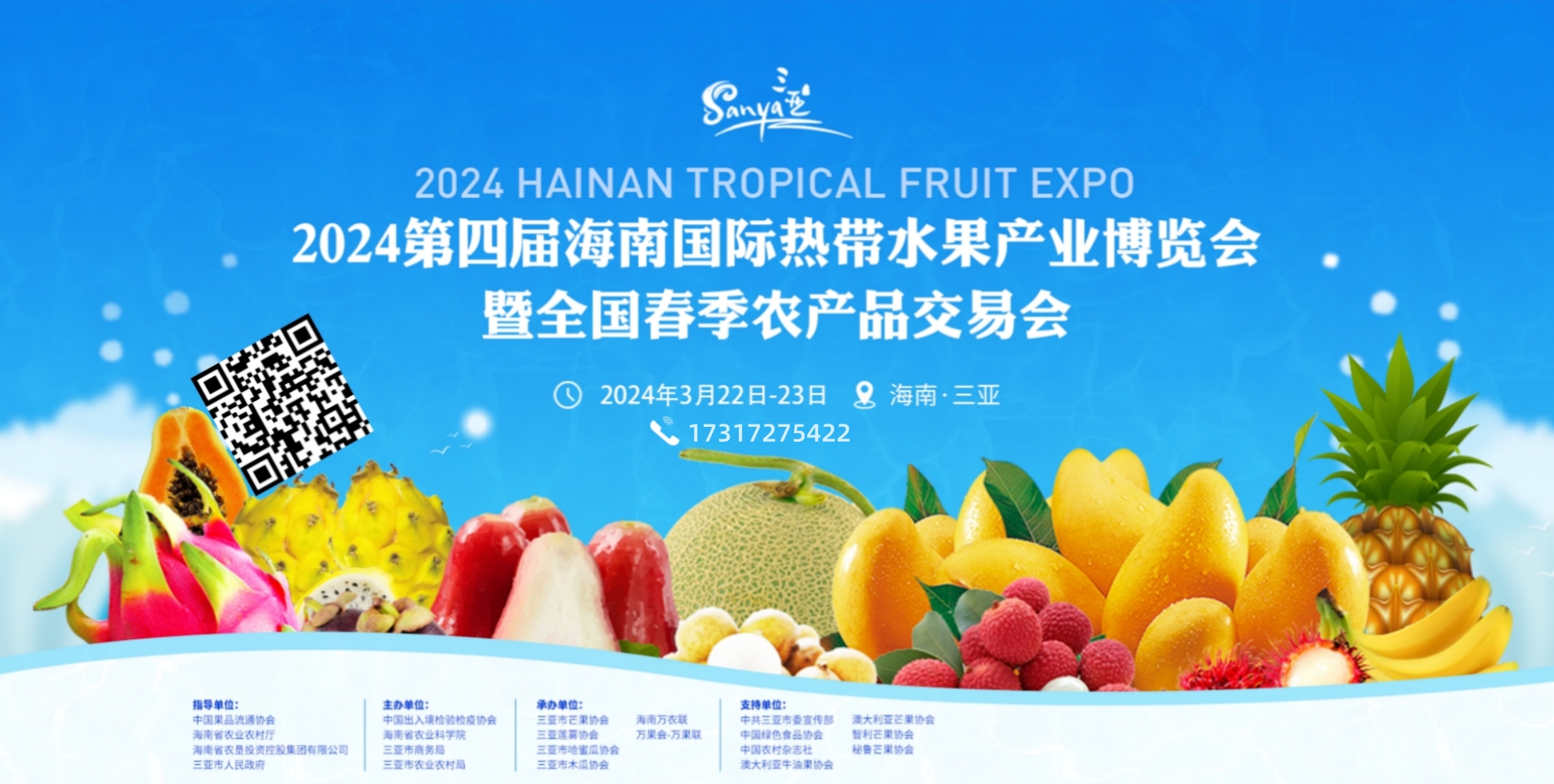 1707019512243864.jpg 热博会-电话.jpg