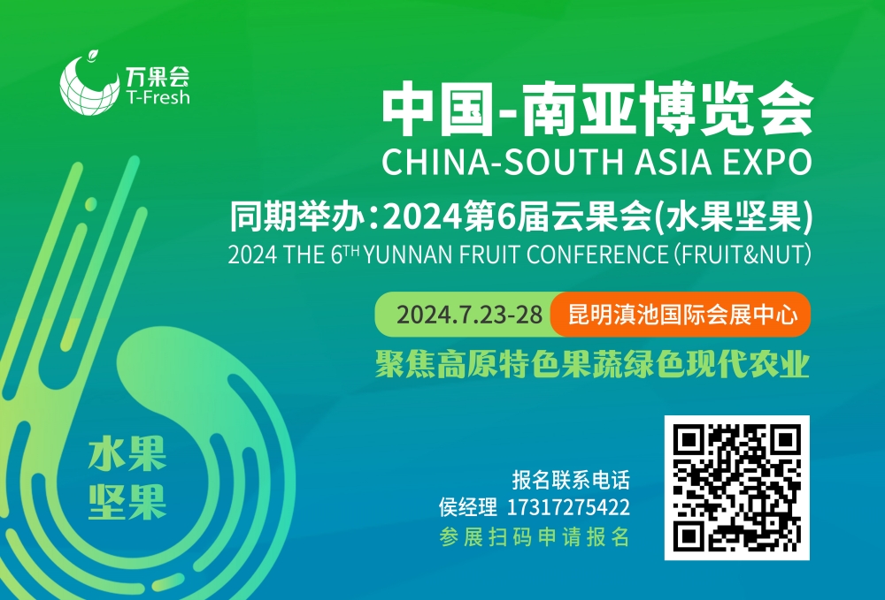 云果会海报_1000-679.jpg