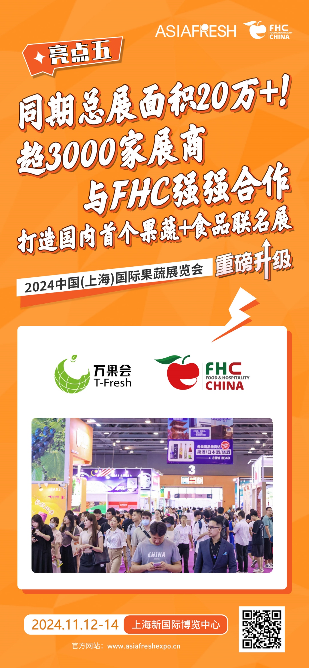 展会亮点5.jpg