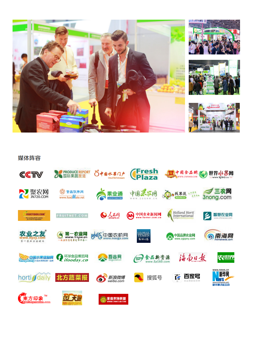 展会资料10.png