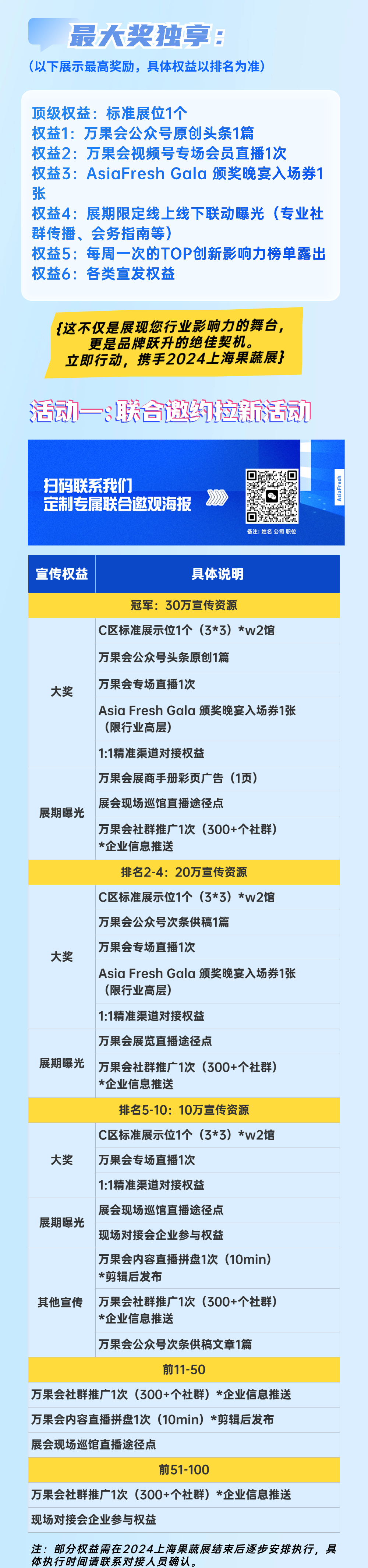 联合邀约3.jpg