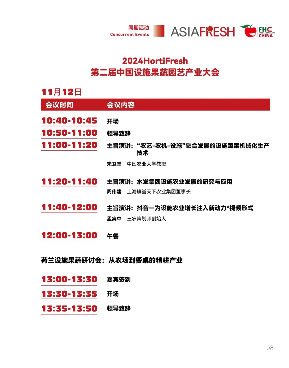 微信图片_20241107181538.jpg