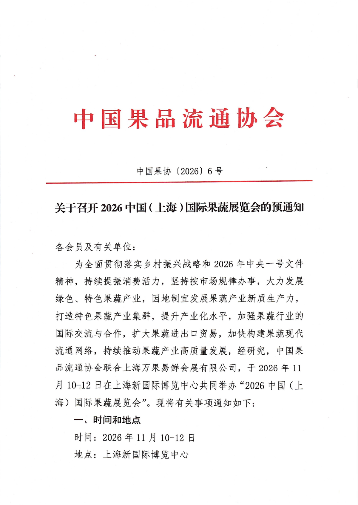 预通知1.png