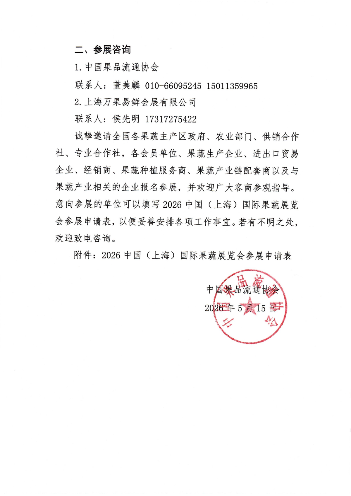 预通知2.png